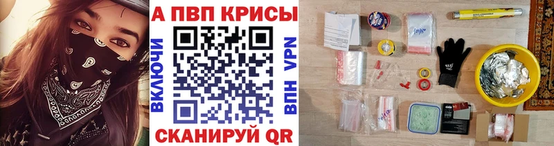 как найти наркотики Каспийск Alpha PVP крисы CK