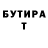 БУТИРАТ буратино xZeNrix