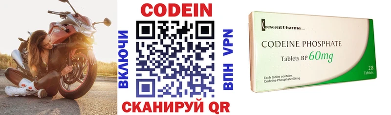 Кодеин напиток Lean (лин)  как найти наркотики  Каспийск 