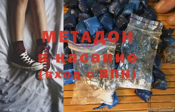 метадон Волоколамск