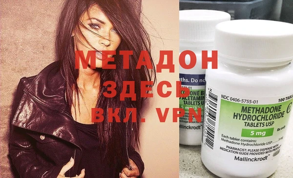 метадон Волоколамск