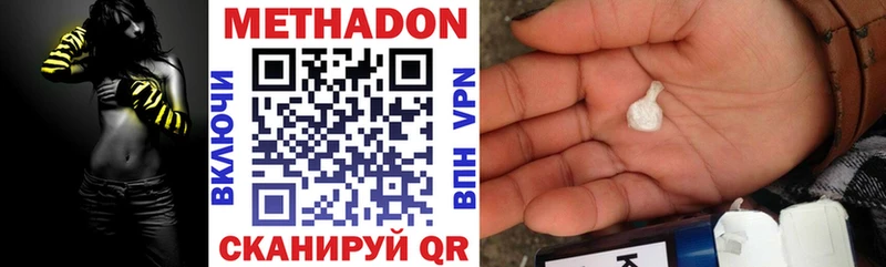 цена наркотик  Каспийск  МЕТАДОН methadone 